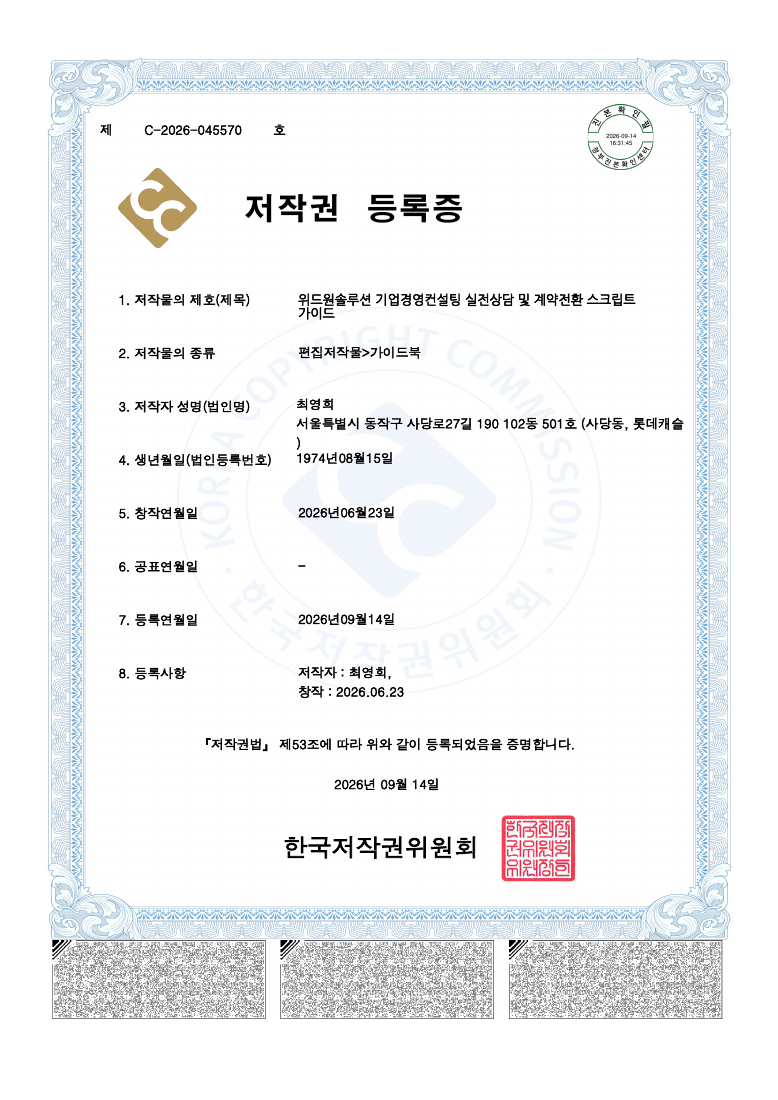 저작권등록증