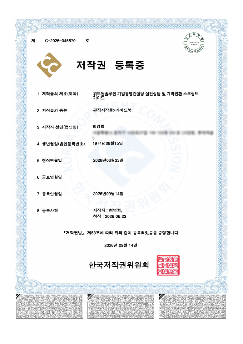 저작권등록증